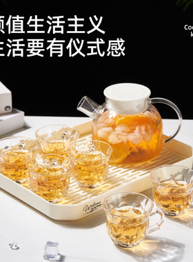 1壶+6杯+托盘轻奢花茶壶水具套装高硼硅水壶简约家用耐热冷水壶