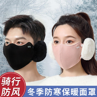 保暖耳罩口罩女冬季 2025防风防寒加绒护耳二合一面罩男可拆卸耳套