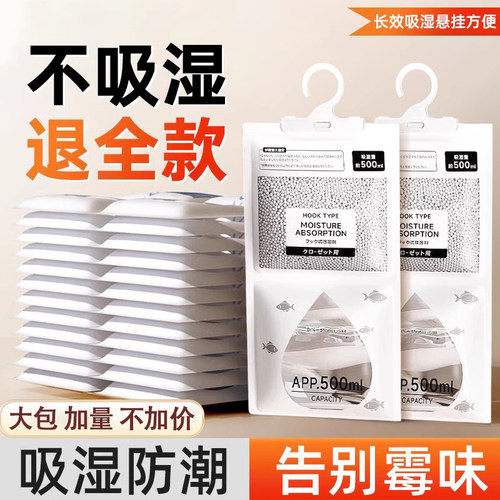 不吸湿退全款】除湿袋衣柜衣橱防霉防潮除湿吸水干燥剂家用除湿袋