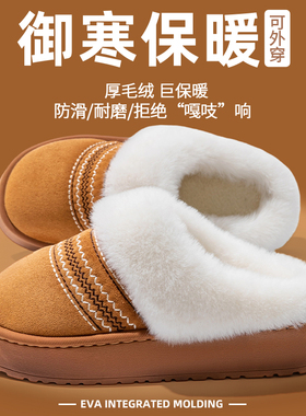 A934高端菱形加绒款棉拖鞋