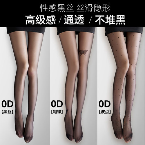 黑色丝袜女夏季薄款防勾丝耐穿