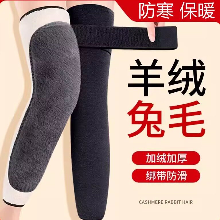 护膝膝盖保暖老寒腿男女士关节加绒加厚绑带防滑秋冬防寒长款