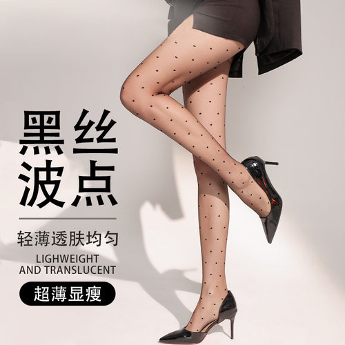 性感丝袜女春夏超薄菠萝袜黑丝0d