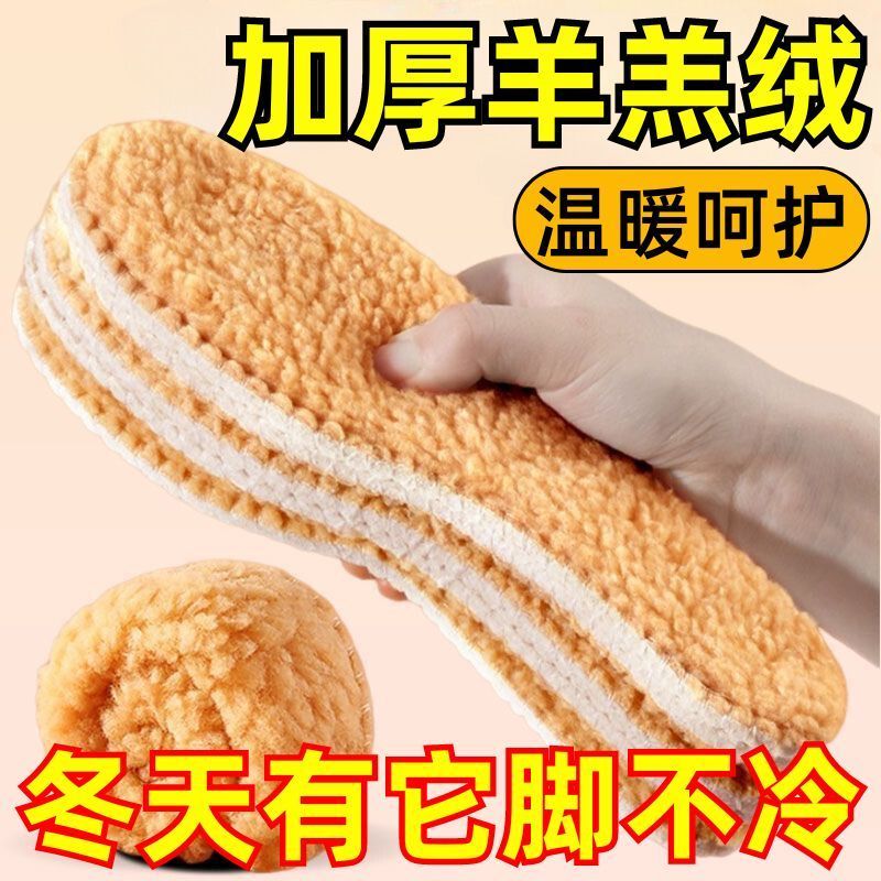 羊羔绒保暖鞋垫女士冬季加绒加厚防痛羊毛软底舒适男吸汗