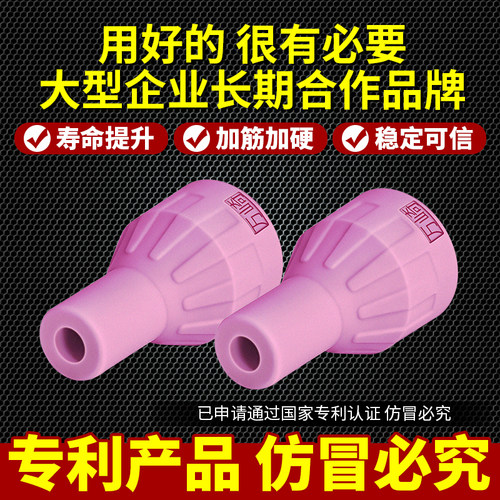 QQ150氩弧焊瓷嘴耐高温加厚瓷嘴加筋氩弧焊机配件保护套陶瓷嘴