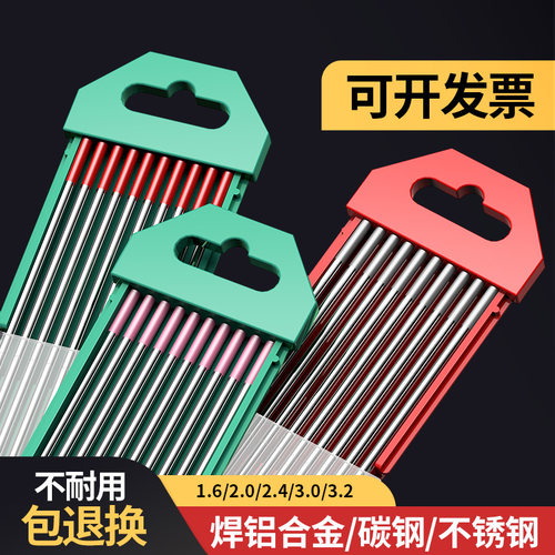正品北坞配件氩弧焊机