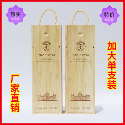 大肚瓶红酒木盒高档勃艮第