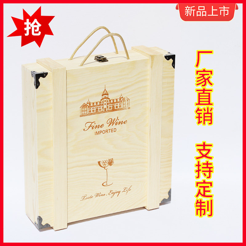 红酒箱四支红酒红酒礼盒包装4支装包角礼品盒四只红酒礼盒定制