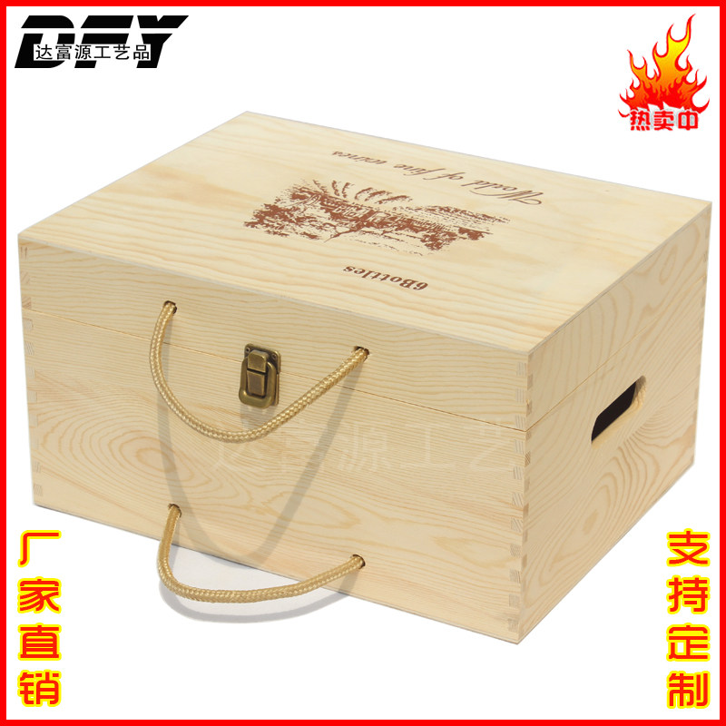 六支装红酒木盒通用葡萄酒礼盒木箱子实木质红酒盒红酒包装盒定制