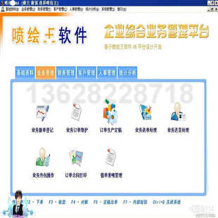喷绘制作广告公司管理软件A6 欠款客户业务入库存统计分析网络版
