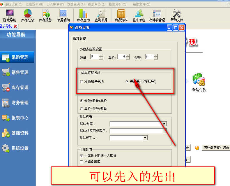 通用进销存管理系统软件加密锁 条码出库销售库存采购图片查询