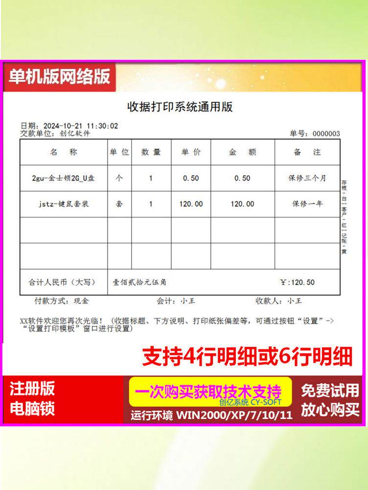 컬렉션 영수증 인쇄 소프트웨어 범용 버전 배달 메모 판매 메모 배송 메모 템플릿 3개의 동일한 부분과 2개의 동일한 부분