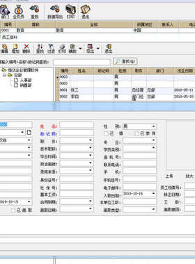 HD客户管理软件加密狗