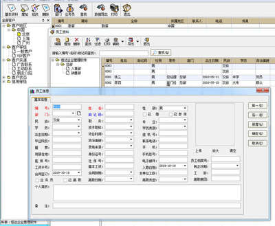 HD客户管理软件加密狗