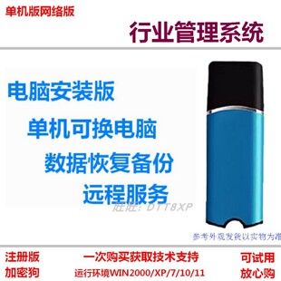 中顶西餐厅平板点菜前台收银快餐外卖管理系统APP手机端USB加密锁