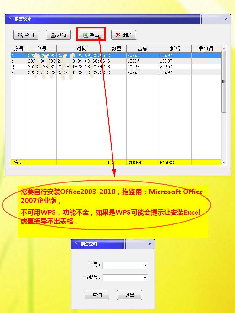 58|80 형식 소형 문서 관리 시스템 판매 주문 인쇄 표준 버전 쿼리 통계 컴퓨터 USB 컴퓨터 잠금 장치