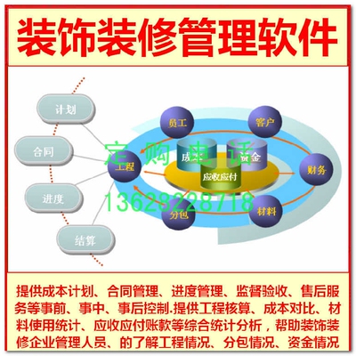 装饰装修管理软件2.5加密狗合同