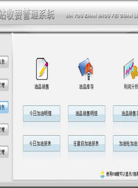 汽车加油站收费管理软件加密狗
