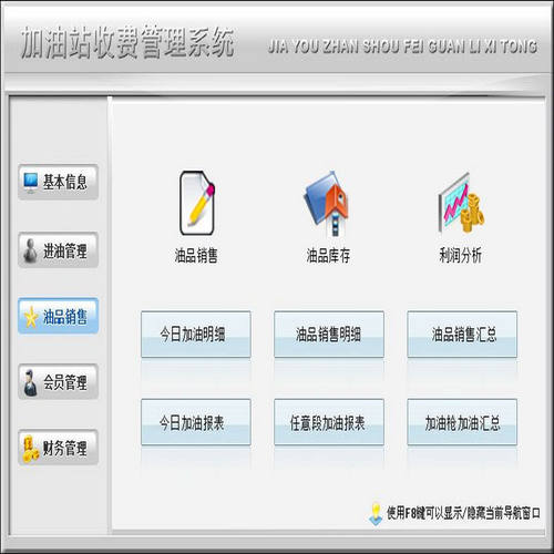 汽车加油站收费管理软件加密狗