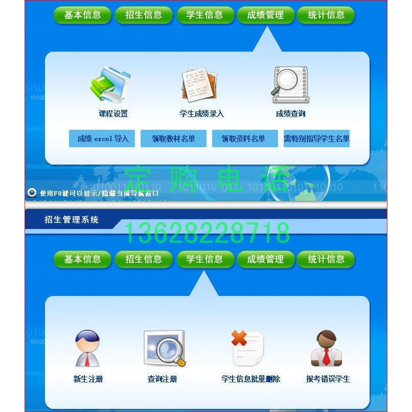 学生缴费成绩管理系统电脑锁
