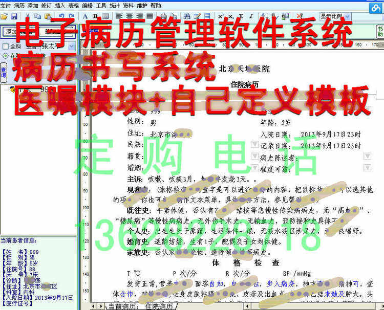 电子病历管理软件病案书写系统usb锁医嘱模块 自定义模板打印格式