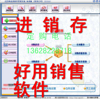 采购销售库存管理软件加密狗