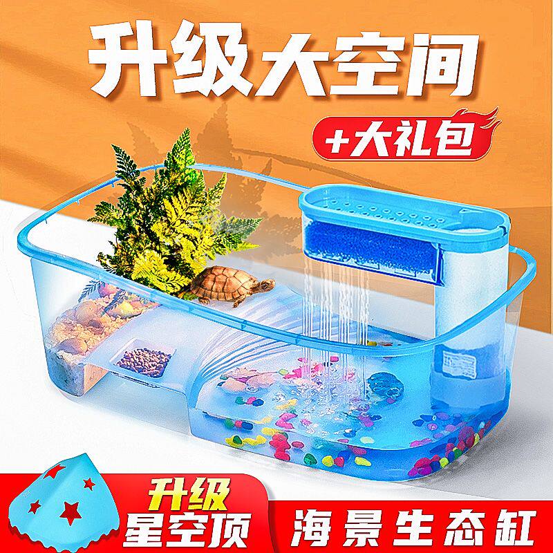 乌龟缸带晒台养乌龟专用缸水陆缸巴西龟缸箱别墅造景大型家用鱼缸