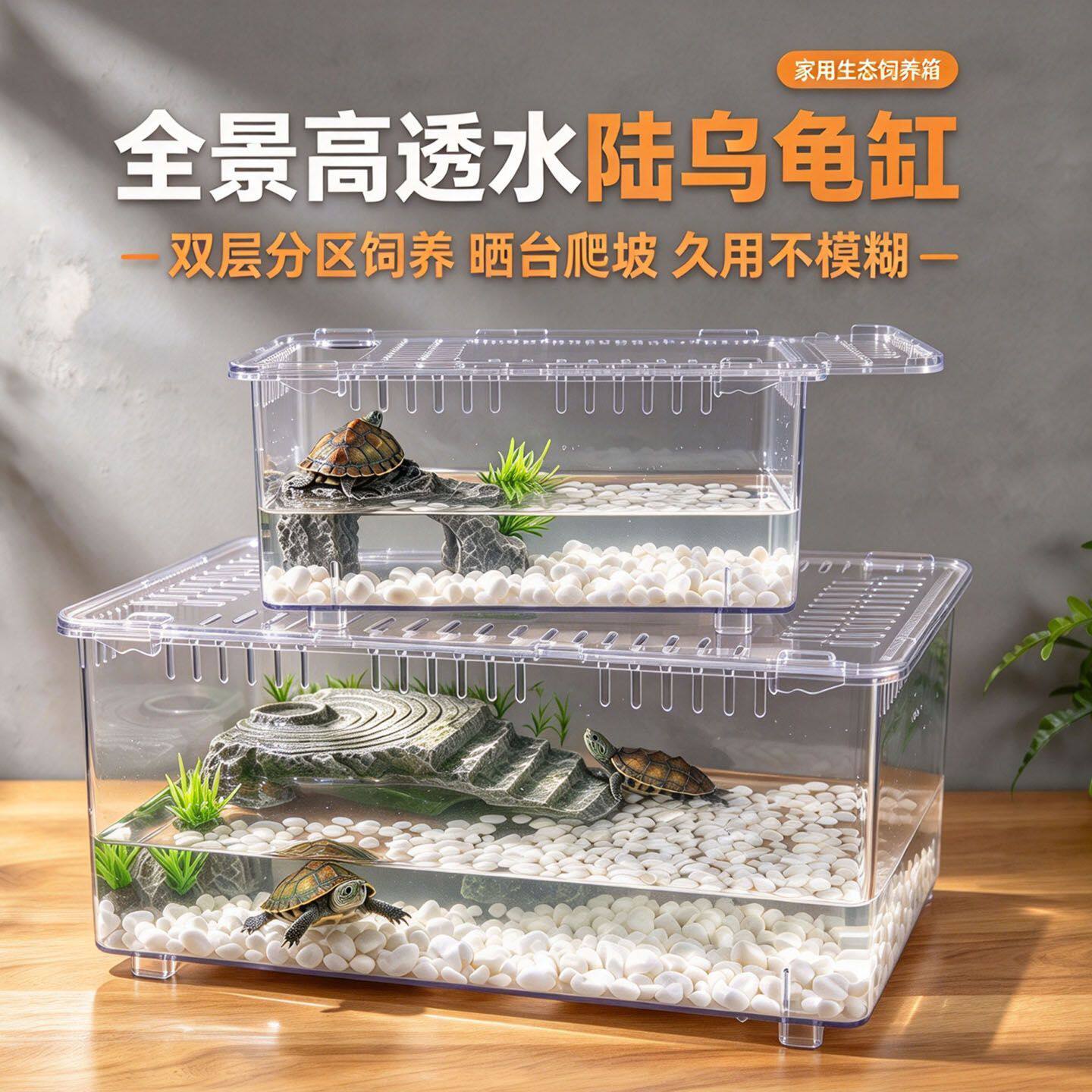 乌龟饲养缸专用缸两栖生态造景家用小型豪华别墅带晒台养巴西龟缸