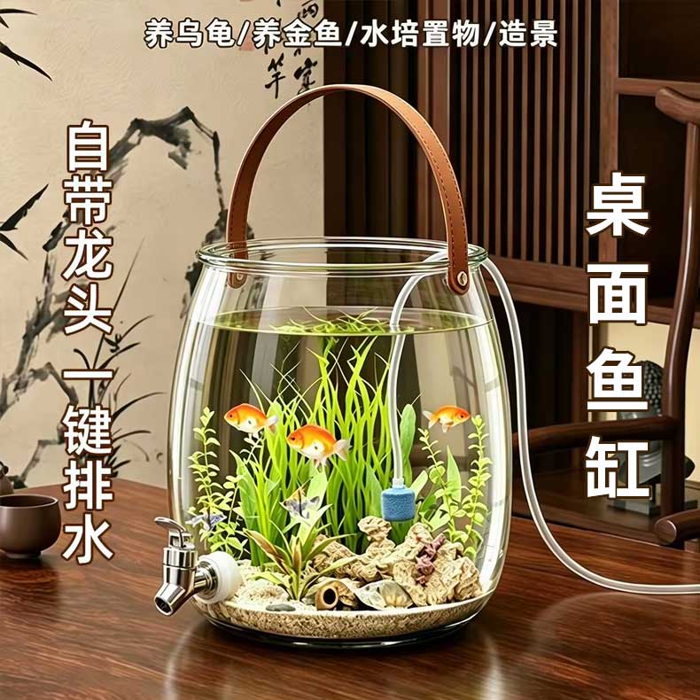 透明仿玻璃鱼缸小型桌面家用办公室塑料圆形小金鱼缸家用带水龙头