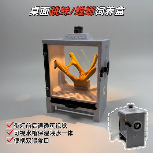 磁吸宠物螳螂跳蛛蜘蛛甲虫饲养箱
