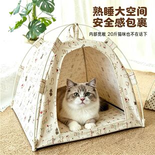 厂家夏季透气宠物帐篷四季通用猫窝狗窝全封闭房子小狗小猫咪屋子