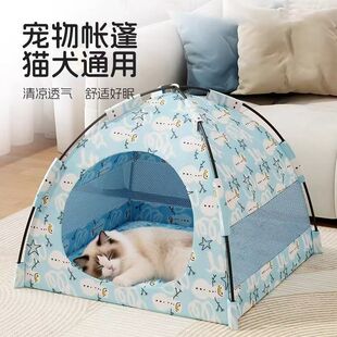 帐篷夏季泰迪狗窝四季小型通用宠物拆洗半封闭保暖房子户外猫咪