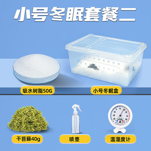 乌龟冬眠吸水树脂保湿保水剂
