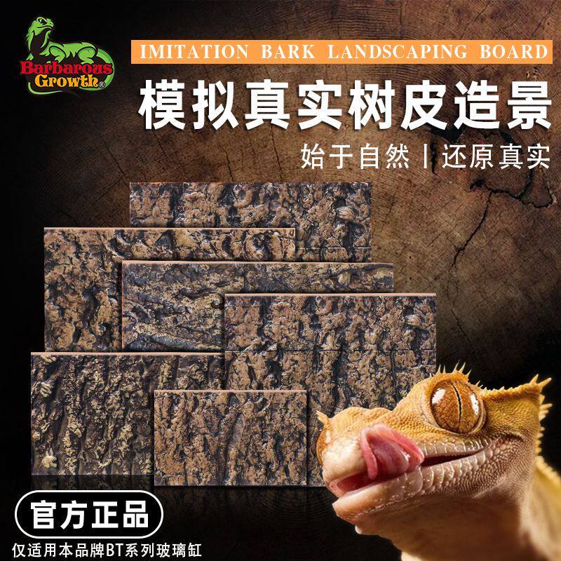 爬宠背景板仿真玻璃缸硅胶立体仿树皮背景墙睫角蜘蛛树蛙爬虫背景