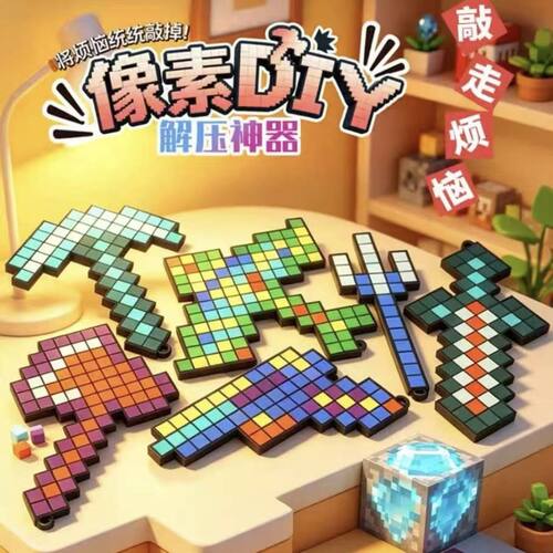 免烫敲击豆DIY手工互动玩具拼豆