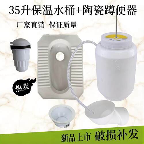 蹲便器蓄储水桶农村旱厕改造