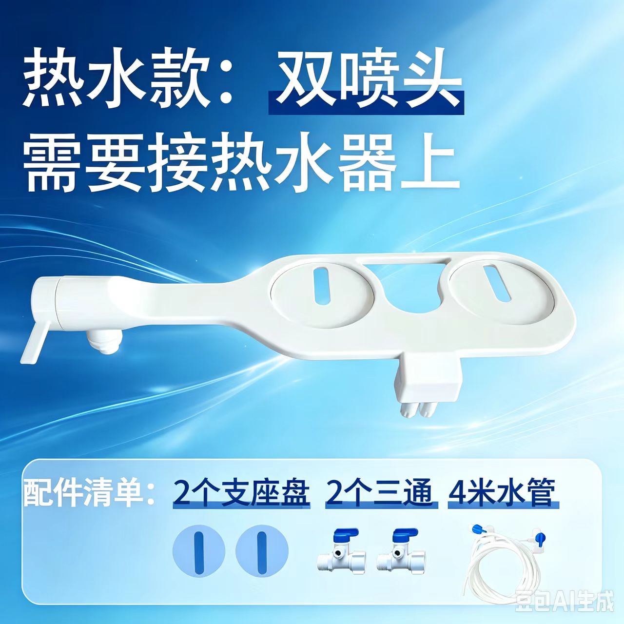 不插电马桶坐便冲洗喷水器