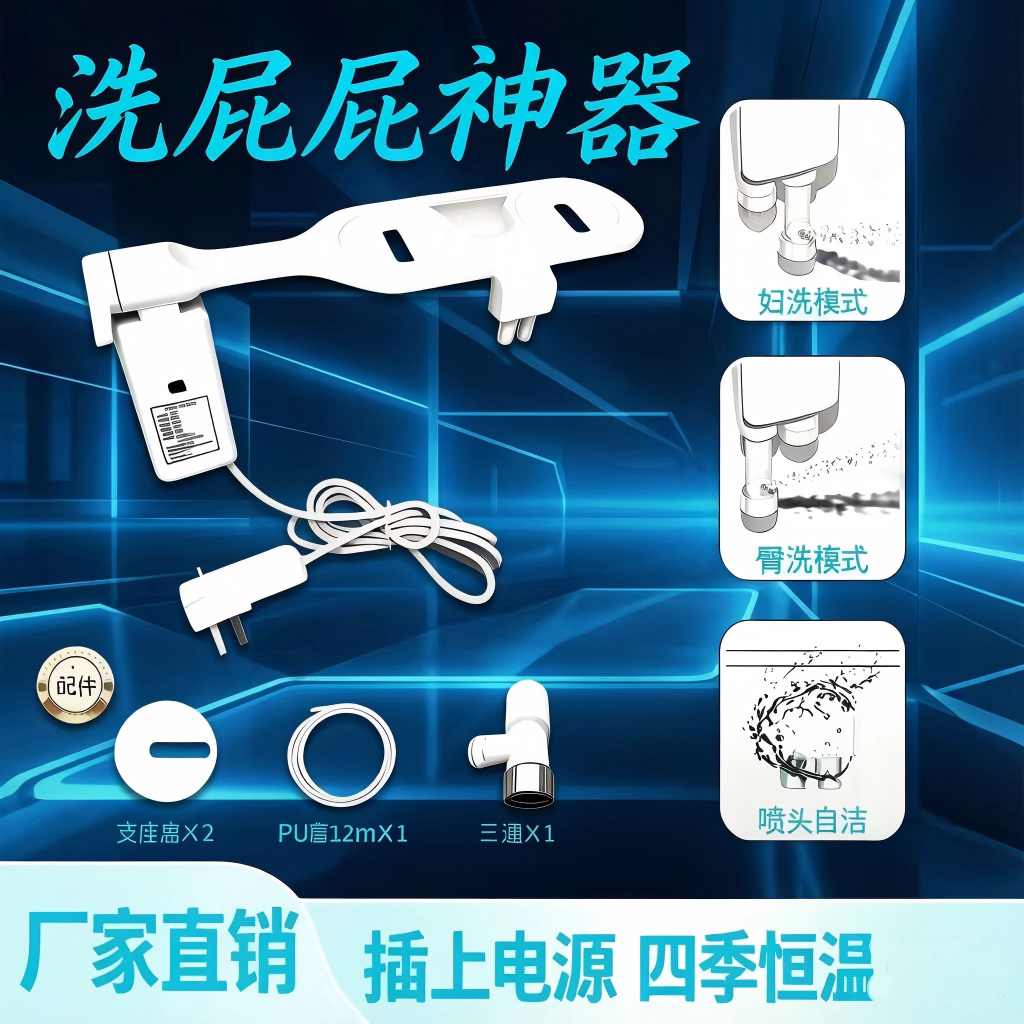 美波尔智能免电妇洗冲洗器