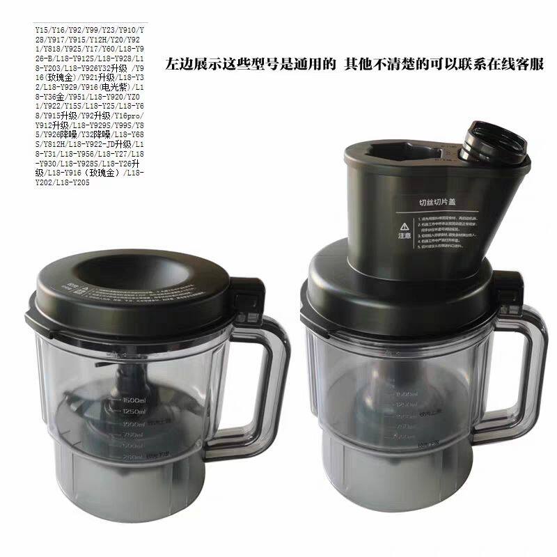 适用九阳破壁机Y15/Y35/Y31/Y32/Y33D多功能杯绞肉碎菜切丝片Y系