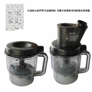 适用九阳破壁机Y15 Y31 Y32 Y33D多功能杯绞肉碎菜切丝片Y系 Y35