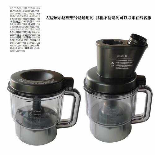 适用九阳破壁机Y15/Y35/Y31/Y32/Y33D多功能杯绞肉碎菜切丝片Y系