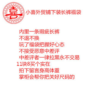下装 仓库次品亏本超值处理 毛圈长裤 加绒卫裤 盲盒福袋 春秋冬款