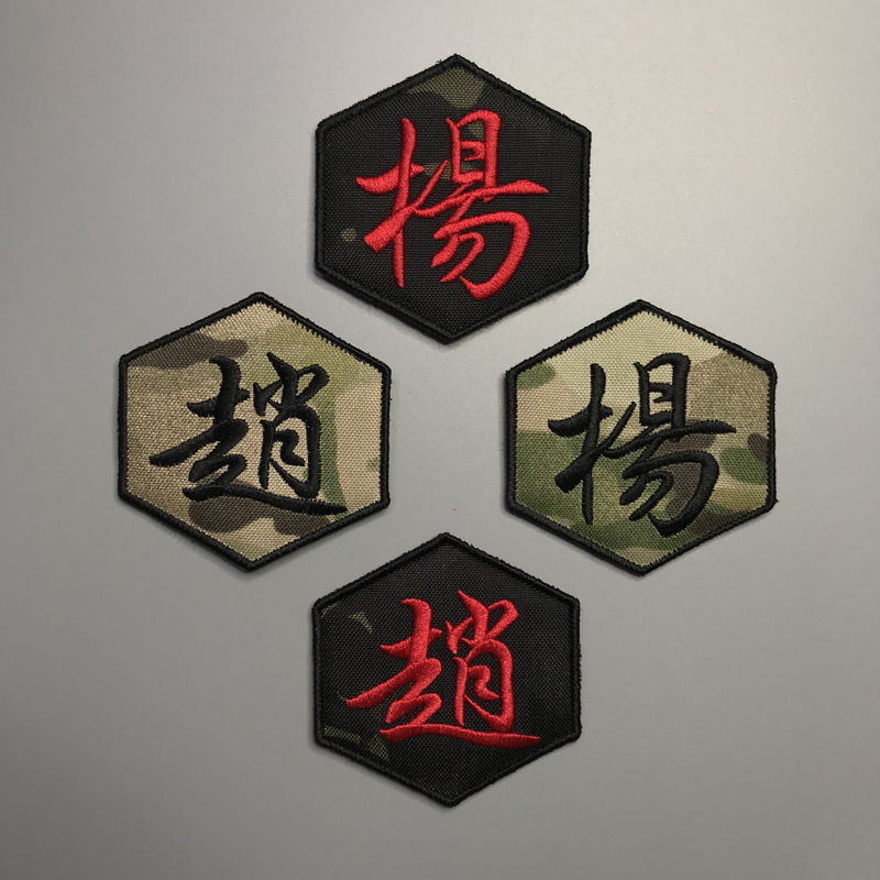 百家姓刺绣姓氏章赵姓魔术贴创意杨姓氏雷士气章背包