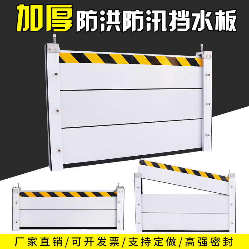 防汛挡水板不锈钢地下车库