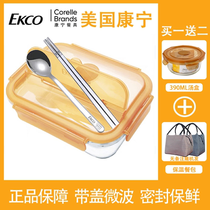 康宁餐具自带304不锈钢勺筷便当盒密封玻璃保鲜盒分格型便携饭盒