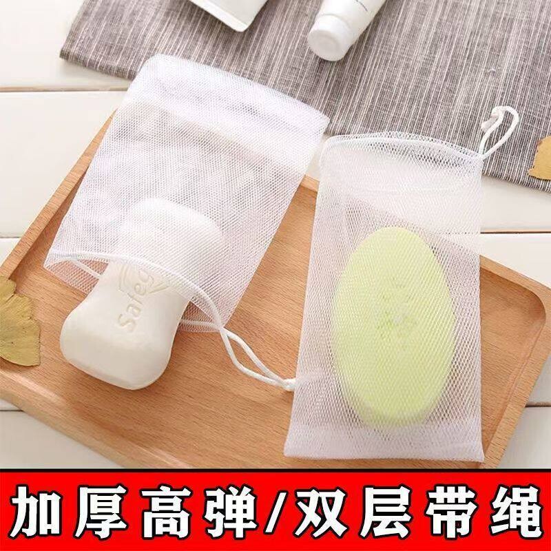 肥皂起泡网网袋香皂打泡网加厚挂式收纳泡沫洗脸洗面奶发泡网皂