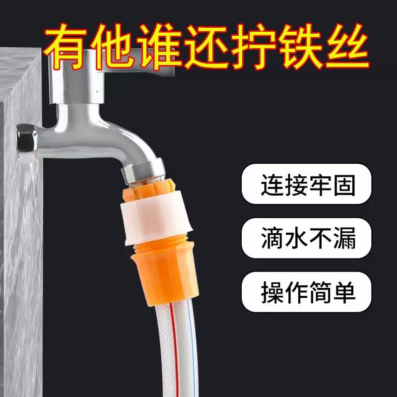 特惠万能水管接头洗车浇菜多用途水枪实用连接件高性价比配件