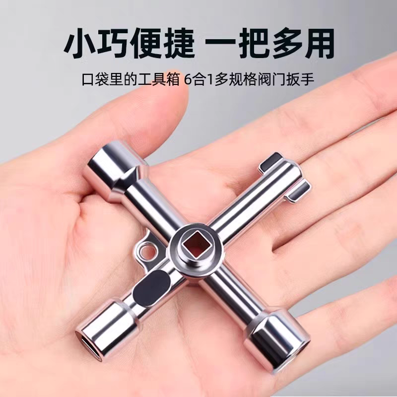 水阀钥匙减压阀门多功能扳手
