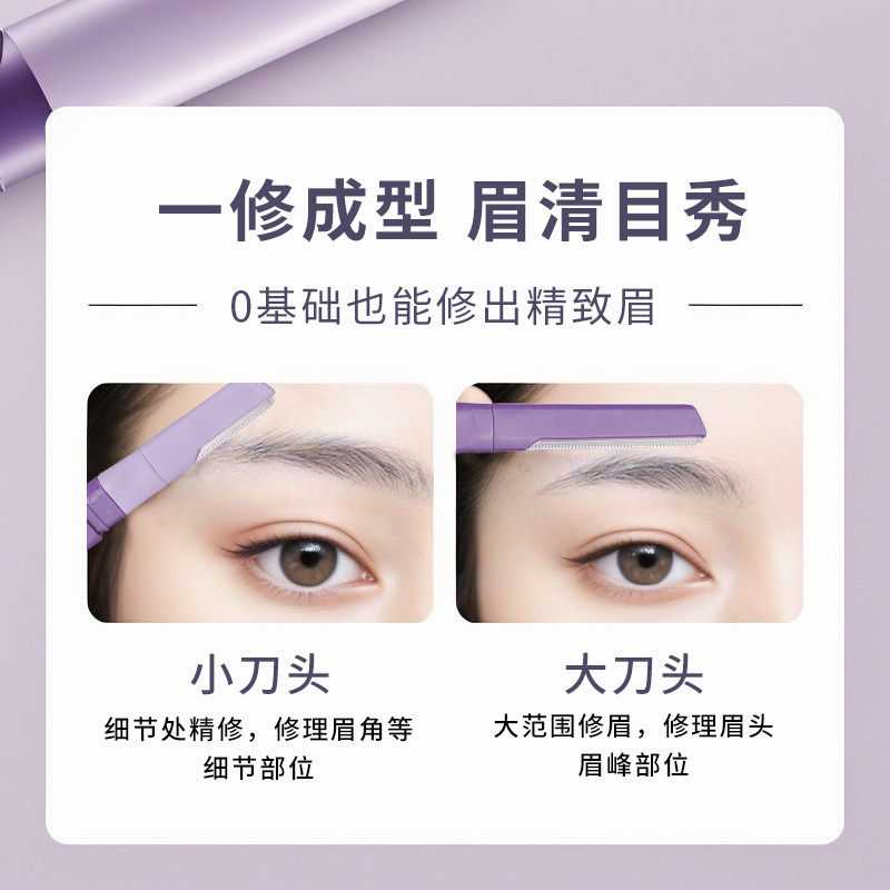 双头微距修眉刀女士专用防水锋利学生新手安全刮毛便携修眉工具,彩妆/香水/美妆工具,修眉刀,淘宝优惠券,粉丝福利购,淘宝优惠卷