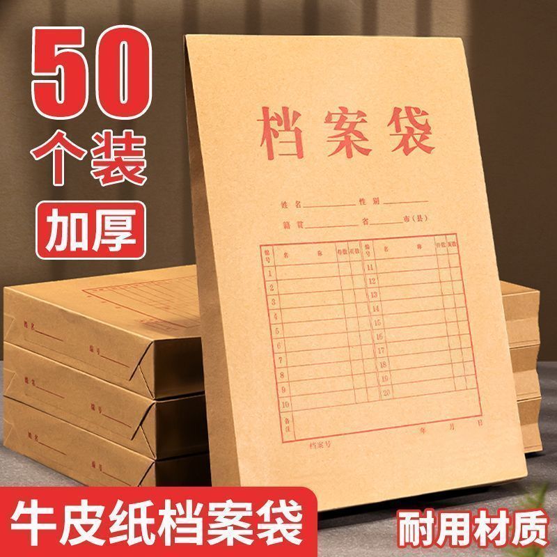 办公牛皮纸A4文件袋加厚大容量投标资料档案袋高效整理实用收纳